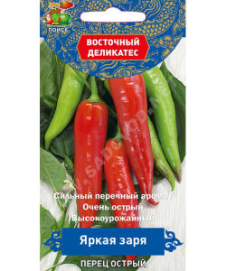 Перец острый Яркая Заря Перец острый Яркая Заря