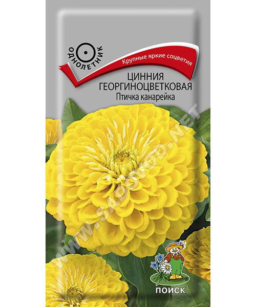 Цинния георгиноцветковая Птичка Канарейка семена