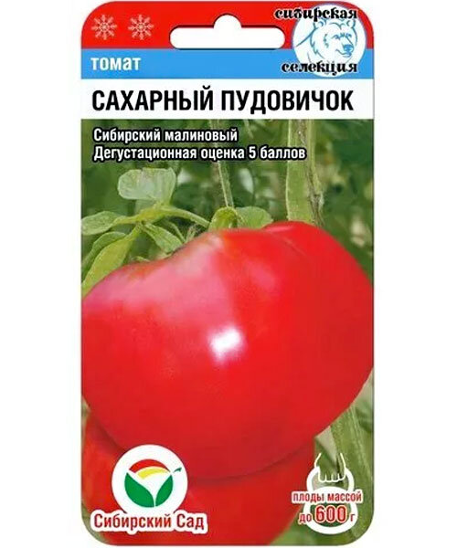 Томат Сахарный пудовичок семена 