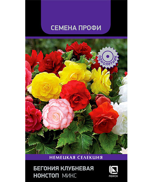 Бегония клубневая Нонстоп микс  семена