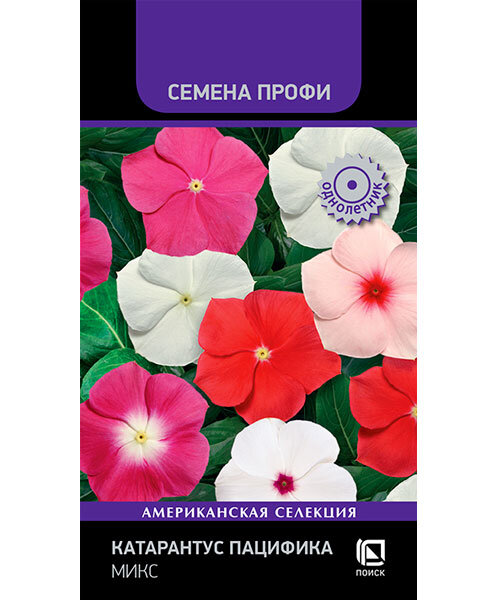 Катарантус Пацифика Микс семена