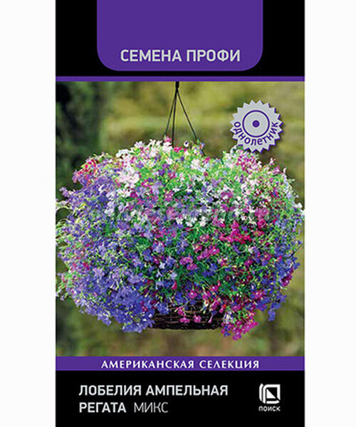 Лобелия Регата Микс семена