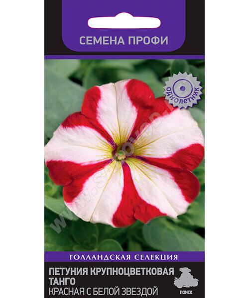 Петуния крупноцветковая Танго Красная с белой звездой (ПРОФИ) семена