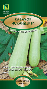 Кабачок Искандер F1