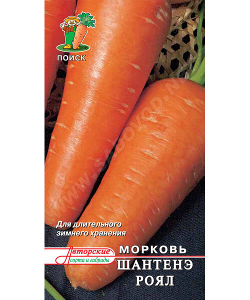 Морковь Шантенэ Роял семена 