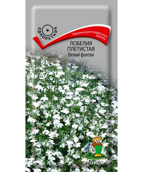 Лобелия Белый фонтан (плетистая) семена
