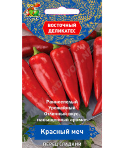 Перец сладкий Красный Меч Перец сладкий Красный Меч