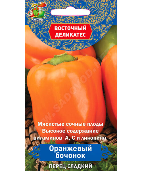 Перец сладкий Оранжевый Бочонок семена 