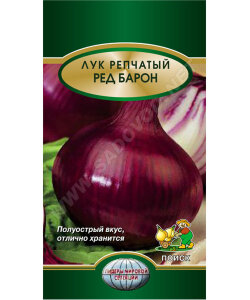 Лук Ред Барон (репчатый)