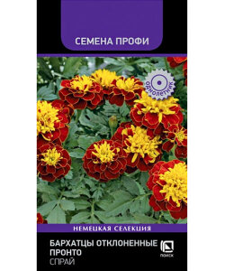 Бархатцы отклоненные Пронто Спрай (ПРОФИ)