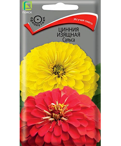 Циния изящная Сальса семена