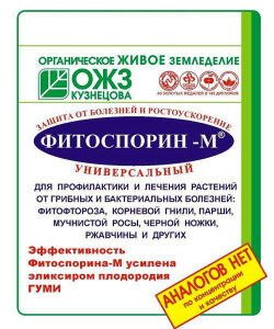 Фитоспорин М,паста Фитоспорин М,паста